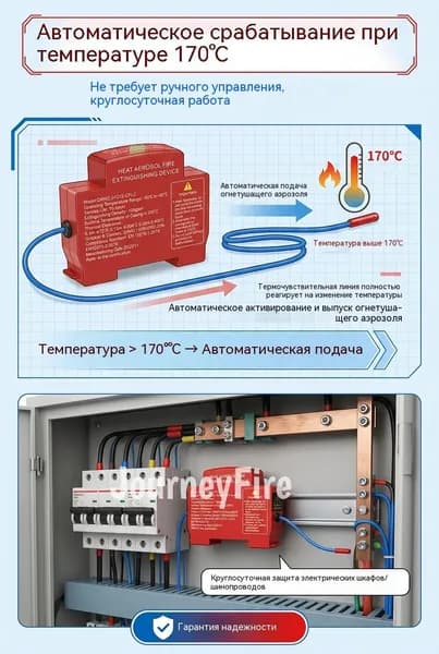 Автономное устройство пожаротушения