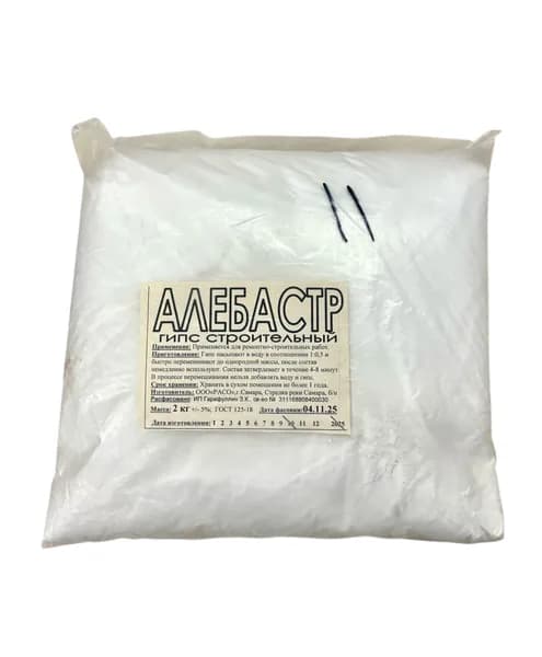 Алебастр гипс строительный 2 кг., 1 шт.
