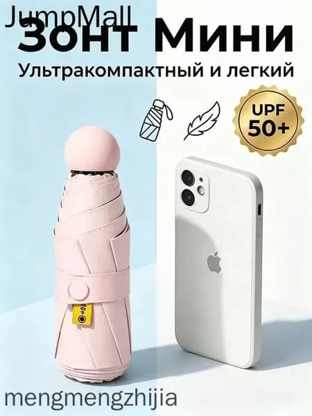 Зонт Механика