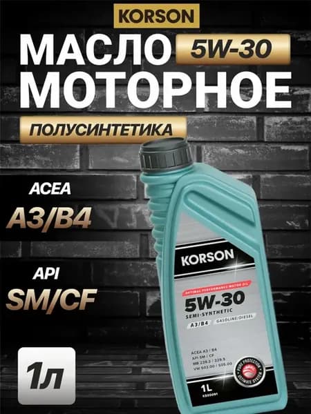 Масло моторное 5w30 A3 B4 Korson полусинтетика 1л