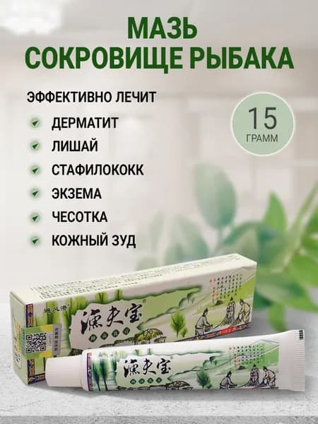 Лечебное средство