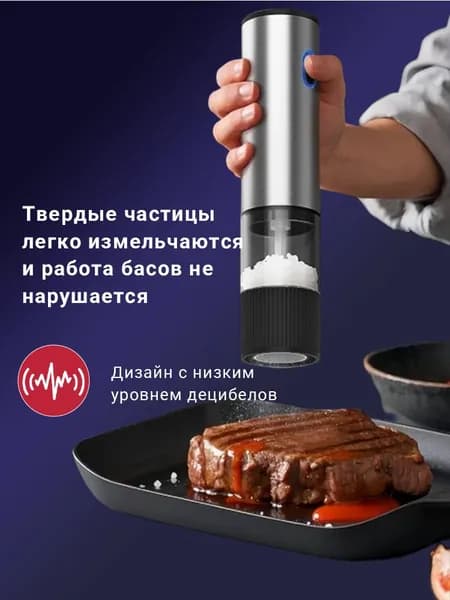 мельница для специй электрическая 5 уровней помола для перца, соли, кофе