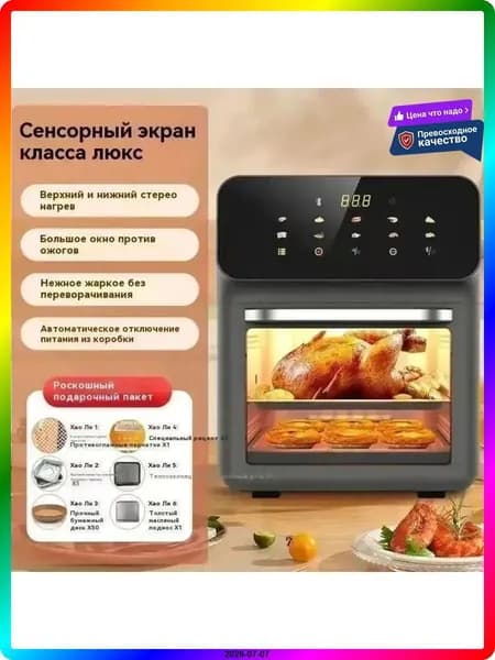Тепловое оборудование для общепита: компактный жарочный шкаф, 14 уровней, 230 Вт, черный, 345*315*285 мм