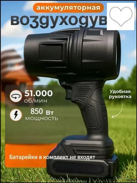 GEALFIS воздуходувка аккумуляторная 21V 850Вт бесшумная для уборки снега и листвы садовый пылесос многофункциональный