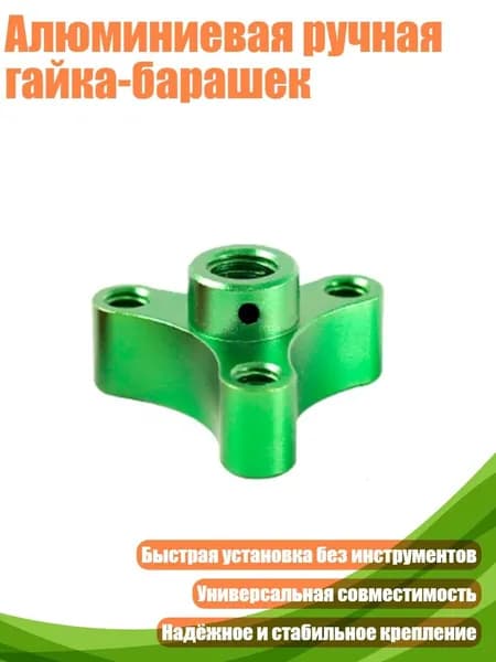 Гайка быстрозажимная