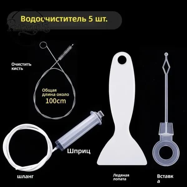 Чистильник дренажного отверстия холодильника 5 в 1, комплект для прочистки с щеткой и продувкой, 1.5 метра