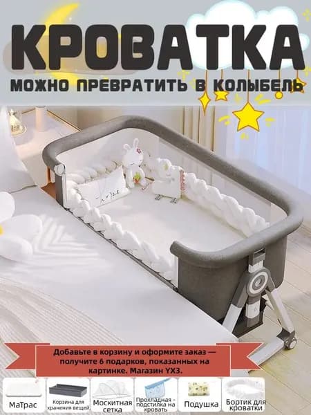 Колыбель ,,55х92х71см