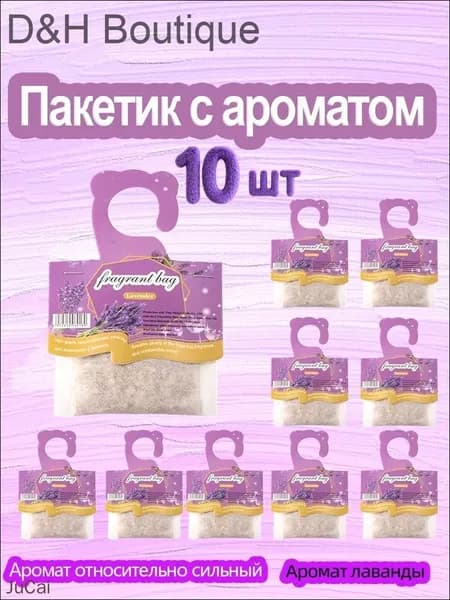 Аромат лаванды освежитель для дома(10 шт),освежитель воздуха для туалета,воздуха автоматический,парфюм для дома