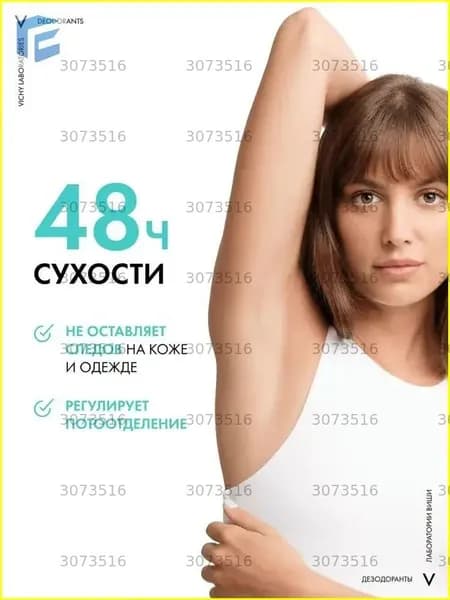 Ароматизатор для бани, 50 мл