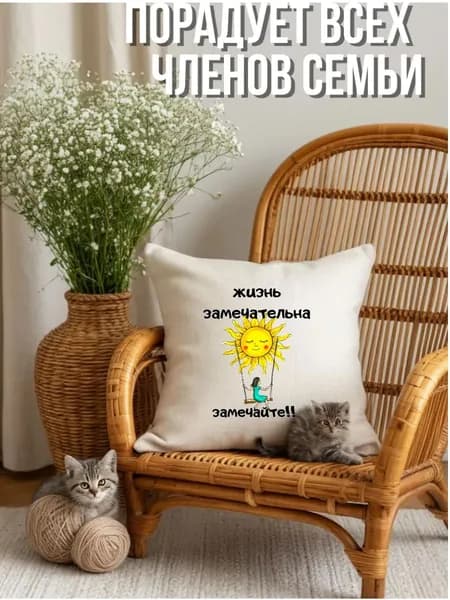Подушка-игрушка