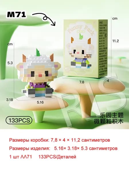 Конструктор детский 3D из мини-блоков, пластиковый, развивающий. 1штук