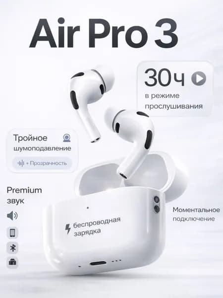 Наушники беспроводные с микрофоном, Bluetooth, USB Type-C, зеркальный