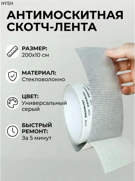 Пленка самоклеящаяся, длина: 200 см, ширина: 10 см