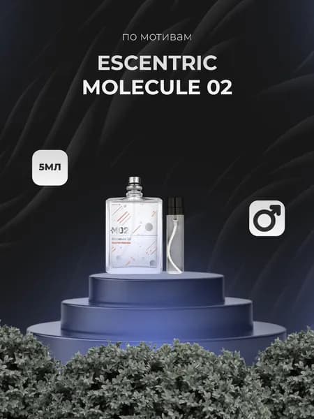 Духи Молекула О2 Molecula O2 5 мл
