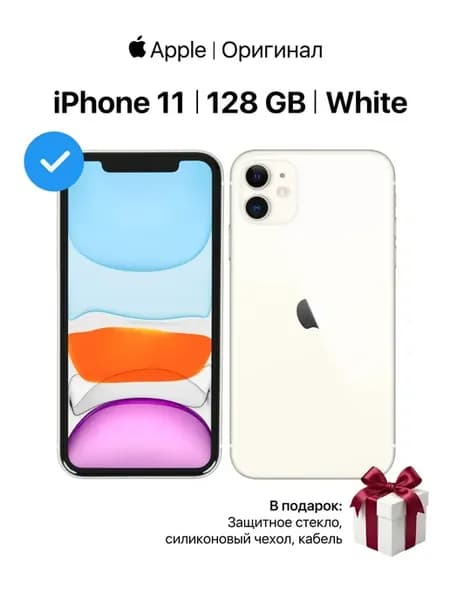 iPhone 11 128GB Восстановленный