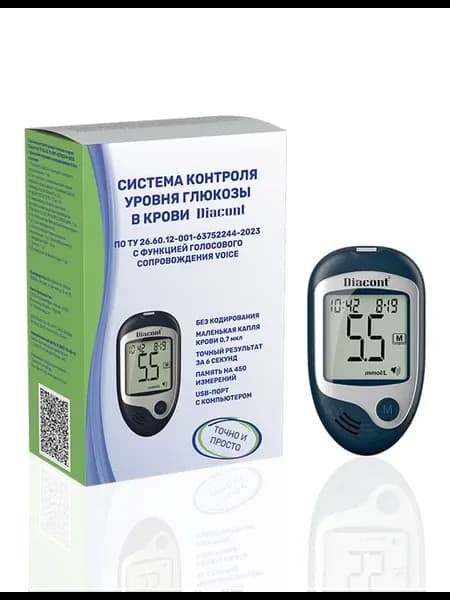 Глюкометр говорящий