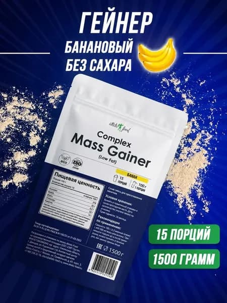 Гейнер для набора веса, массы, углеводы Atletic Food Complex Mass Gainer low fat- 1500 г, банан