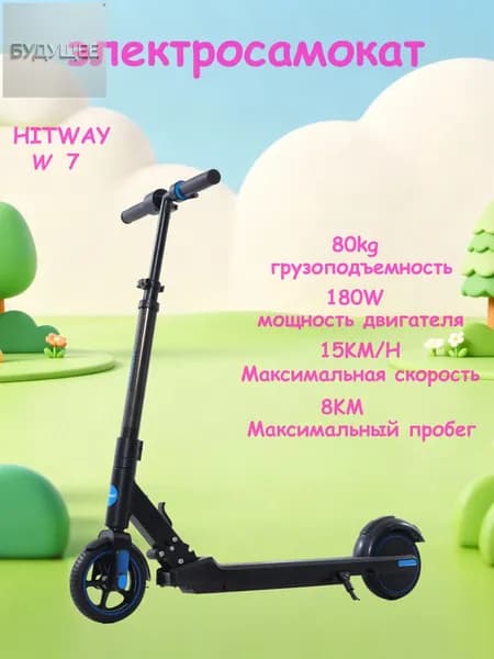 Электросамокат mzm-20260622031750136, черный