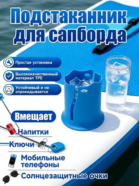 Аксессуары, запчасти для серфинга