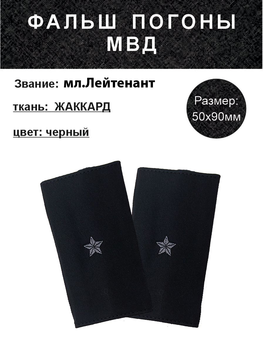Аксессуар для военной формы