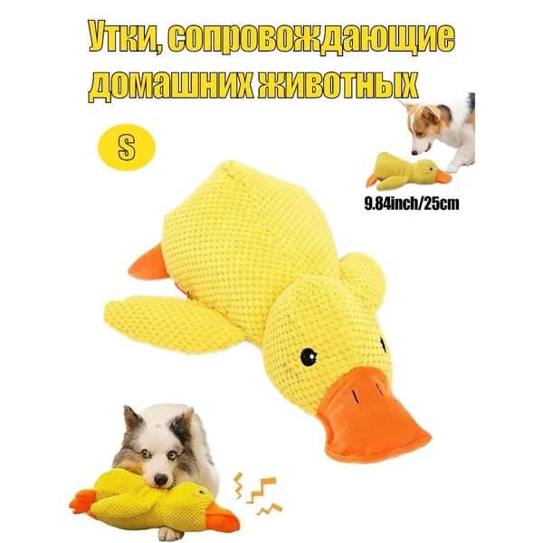 Игрушки для домашних животных, плюшевые игрушки для домашних животных