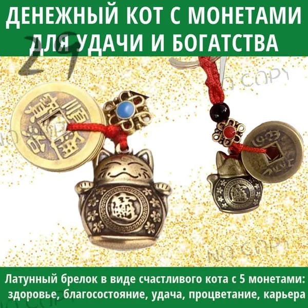 Амулет