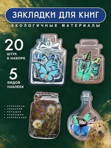 Декор для флористики