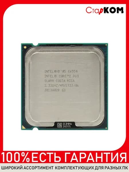 Процессор Intel Core 2 Duo E6550 LGA775