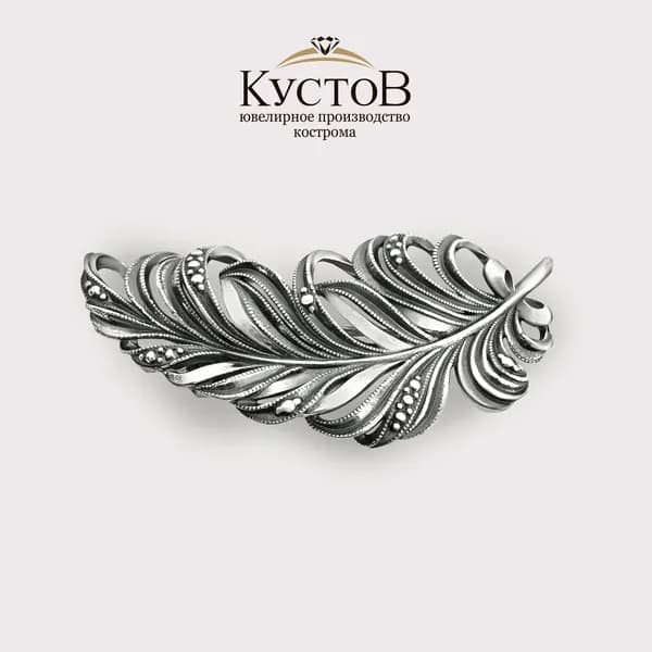 брошь серебряная 925 перо