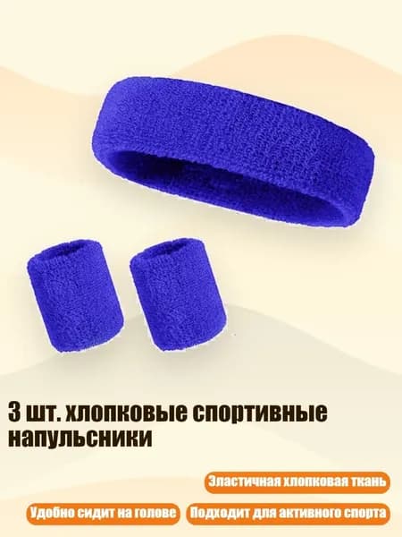 Защита запястья