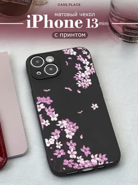 Чехол на iPhone 13 mini с цветочками