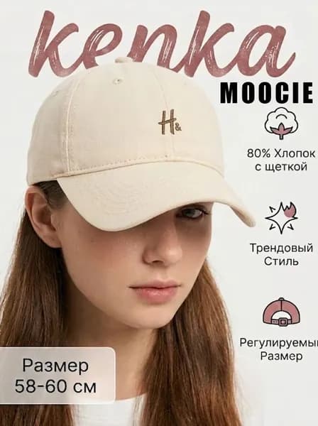Шапка папаха MOOCIE