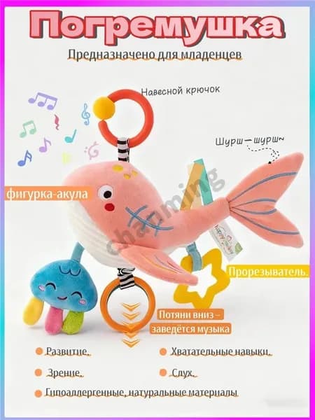 Погремушка-прорезыватель «Розовая акула» 0+