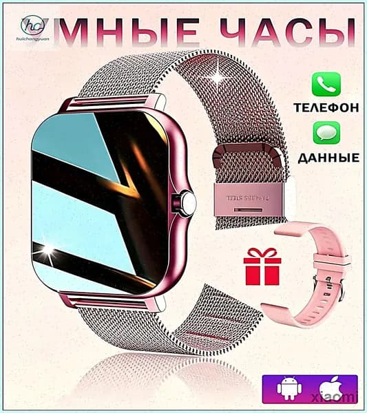 Смарт-часы Y13, 46mm, розовый