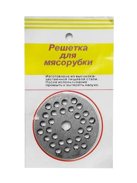 Решетка для мясорубки  средняя ячейка на блистере S-21, шт