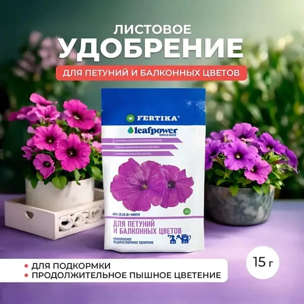Удобрение