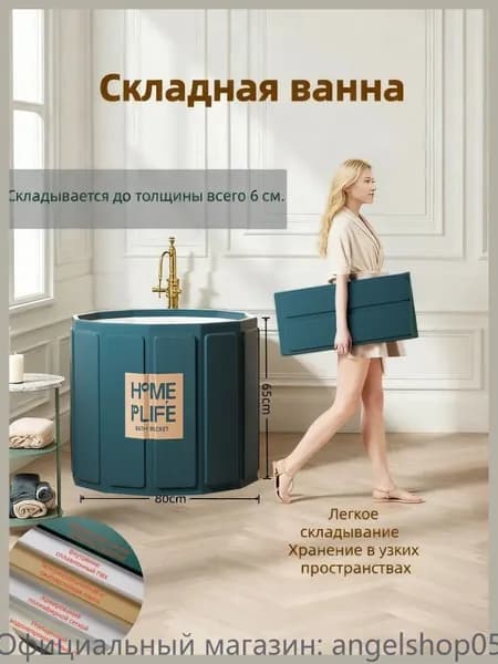 Купель 326 л ø80 см на 1 чел. полиэстер fr