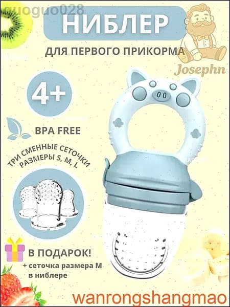 Ниблер для прикорма силиконовый