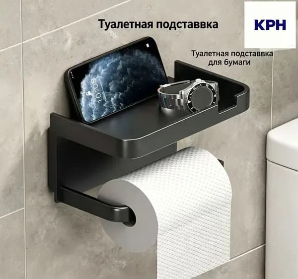 Держатель для туалетной бумаги
