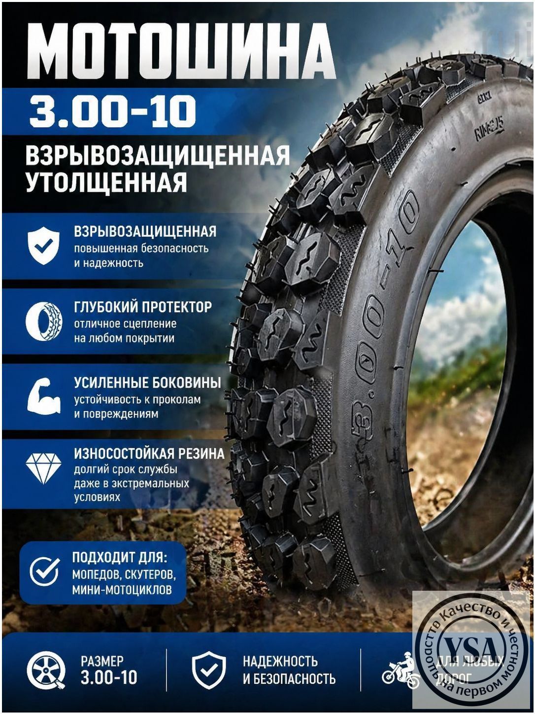 DDCLT T Мотошины  3.00/70 R10 47 J Front/Rear