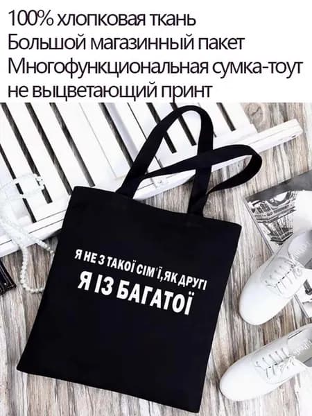 Сумка складная, шоппер