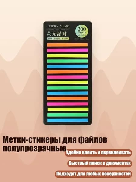 Бумага для заметок 1 шт.