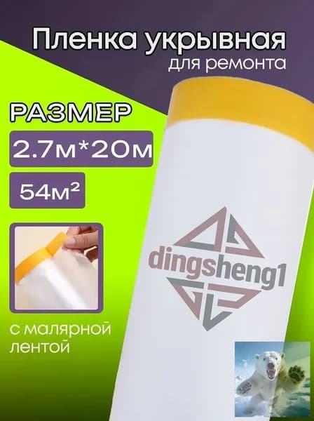 Плёнка упаковочная для мебели при ремонте 2.7х20 м пузырчатая воздушно-пузырьковая защитная плёнка для мягкой мебели, матрасов, техники