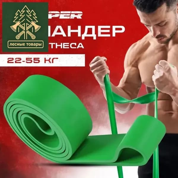 Резинка для подтягивания на турник, эспандер ленточный, фитнеса, мужская 22-55 кг