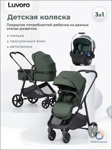Конвертируемая детская коляска 2-в-1 черного цвета, с грузоп