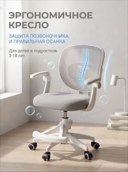 Детское компьютерное кресло, ортопедическое,съёмная подставка для ног, дополнительный чехол в цвет кресла,Регулируемые подлокотники,серый