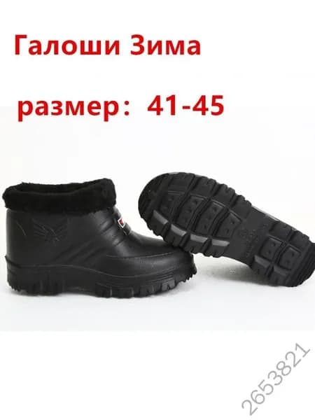 Сапоги