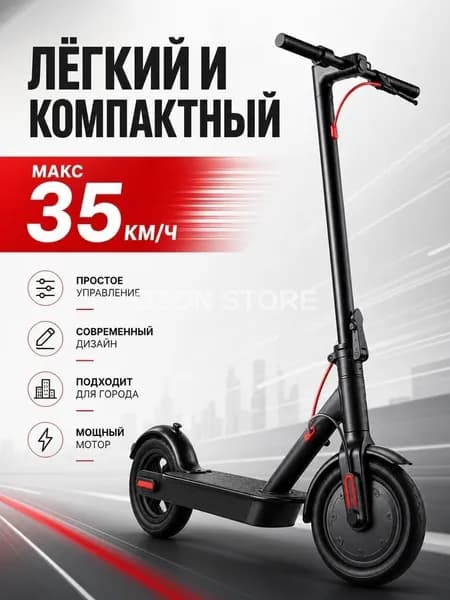 Электросамокат 4535367357, черный