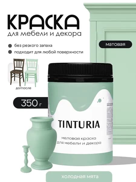 Краска для мебели и декора меловая 0,35 кг Tinturia холодная мята