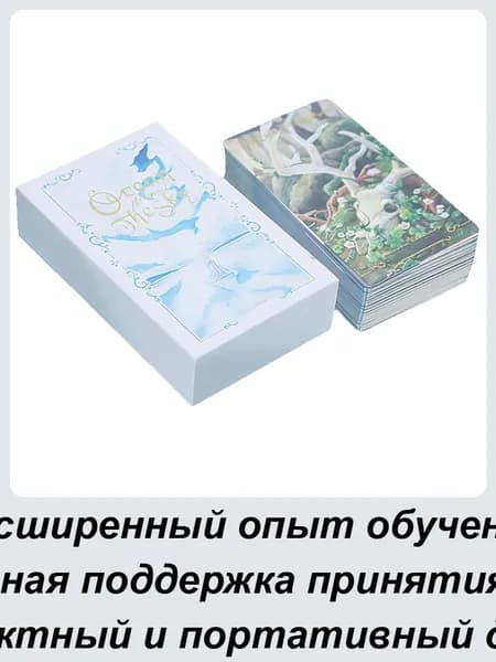 Карты Таро для начинающих, Набор карт Таро ,Маджонг